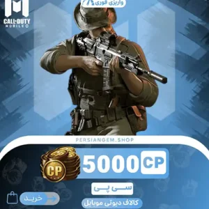 5000 سی پی کالاف دیوتی
