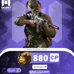 800 سی پی کالاف دیوتی