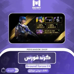 گرند فورس 10 دلاری