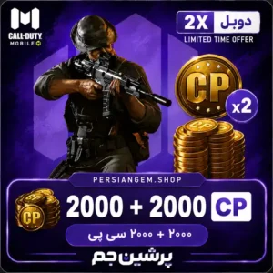 2000 + 2000 CP دابل کالاف دیوتی موبایل