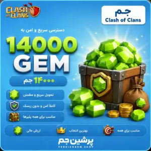 خرید 14000 جم کلش اف کلنز
